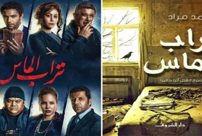 روايات تتحول لأفلام وتغير خريطة السينما المصرية