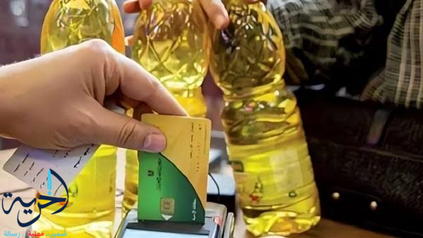 زيادة 500 جنيه على بطاقة التموين