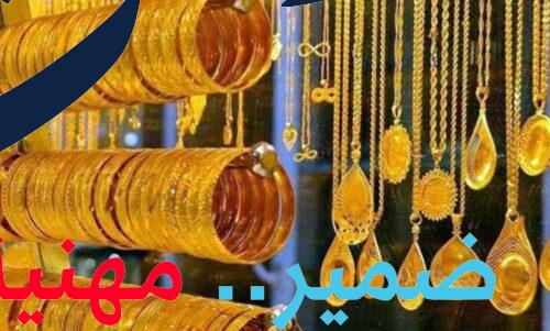 سعر الذهب في تركيا اليوم