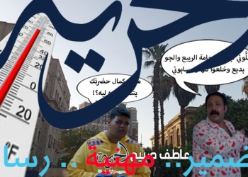 الطقس اليوم