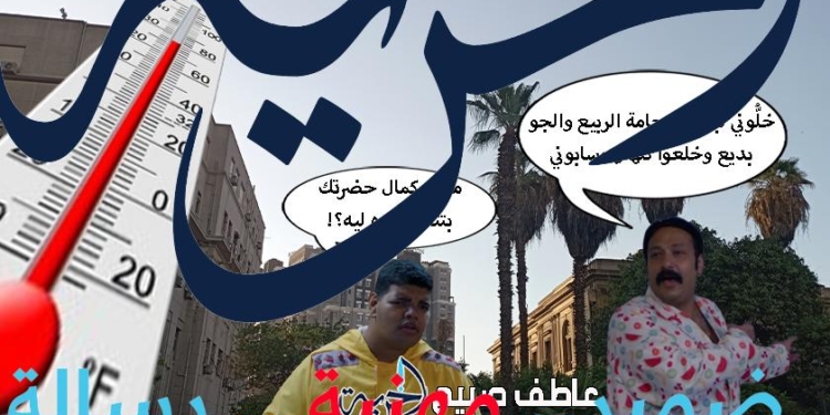 الطقس اليوم