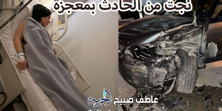 حادث الفنانة علياء صبحي