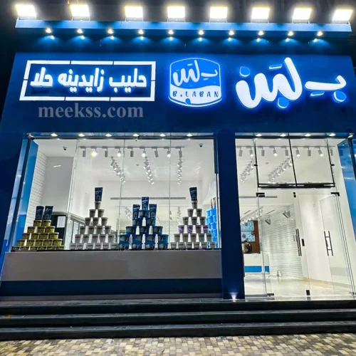 بلبن
