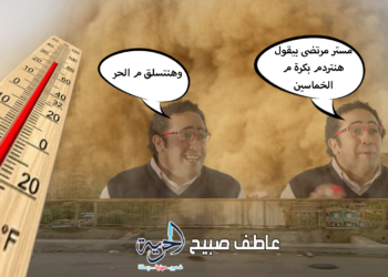 حالة الطقس غدا