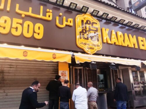 غلق كرم الشام وبلبن و وهمي