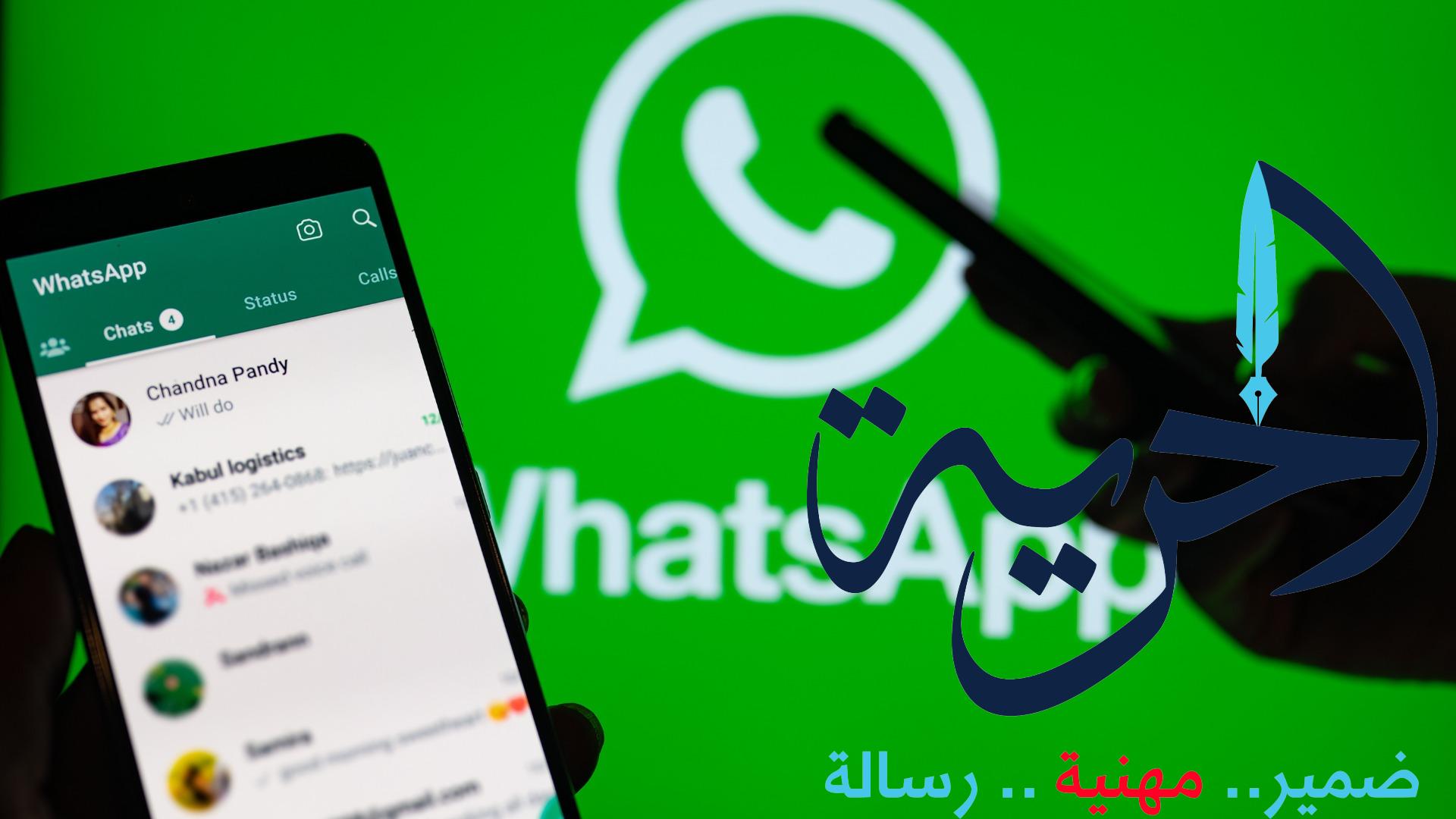تسجيل دخول واتس اب من جوجل