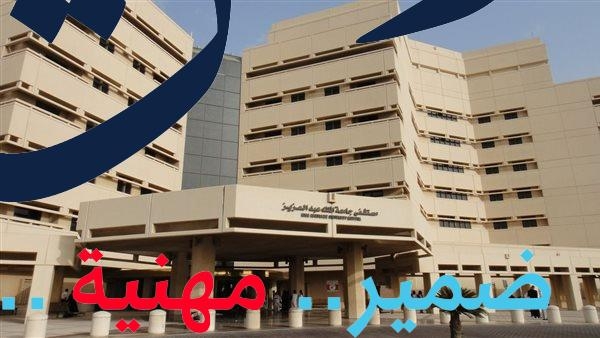 جامعة الملك عبد العزيز