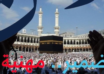 آخر موعد لدخول المعتمرين إلى المملكة