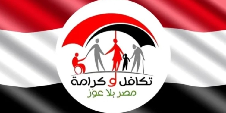 معاش تكافل وكرامة