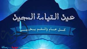 عيد القيامة