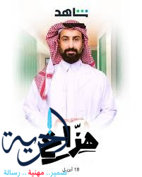 مسلسل هزاع