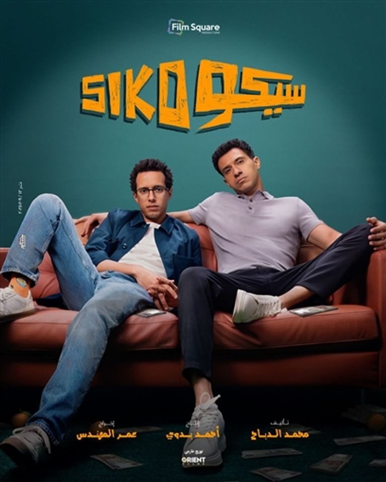 أفلام موسم عيد الفطر 2025