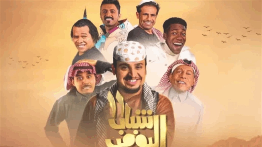 فيلم شباب البومب 2
