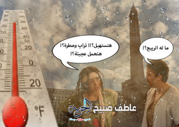 حالة الطقس الأيام المقبلة