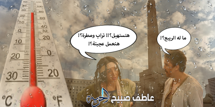 حالة الطقس الأيام المقبلة