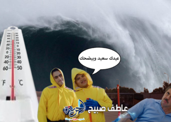 حالة الطقس اليوم