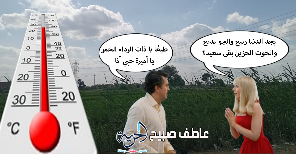 حالة الطقس غدا