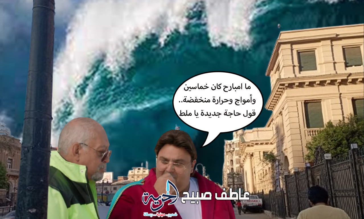 أمواج عالية