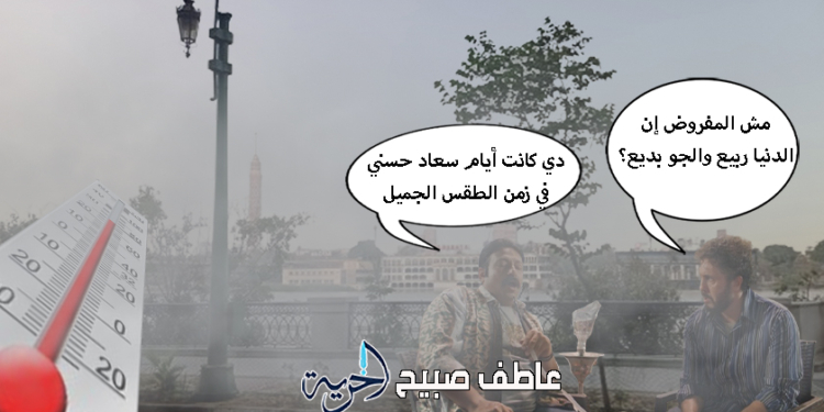 أخبار الطقس