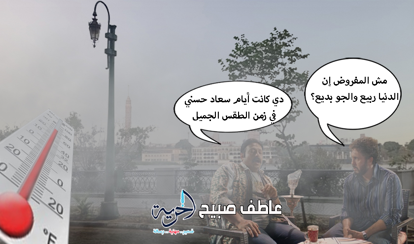 أخبار الطقس