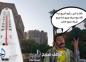 درجات الحرارة غدا