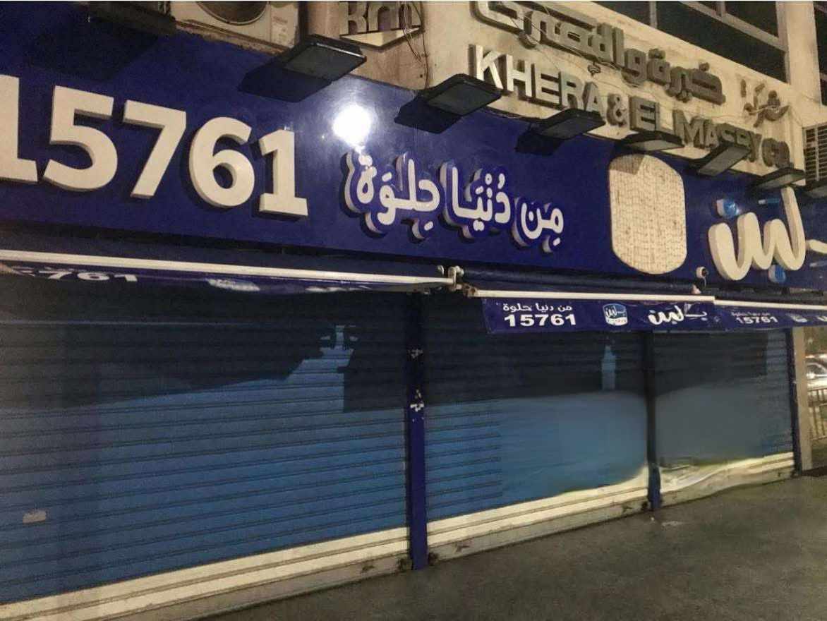 بلبن