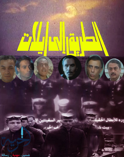 أفلام ومسلسلات وثّقت ملحمة تحرير سيناء