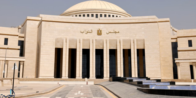 مجلس النواب المصري
