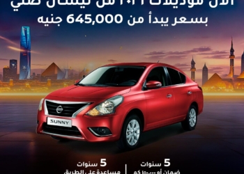 نيسان صني 2026