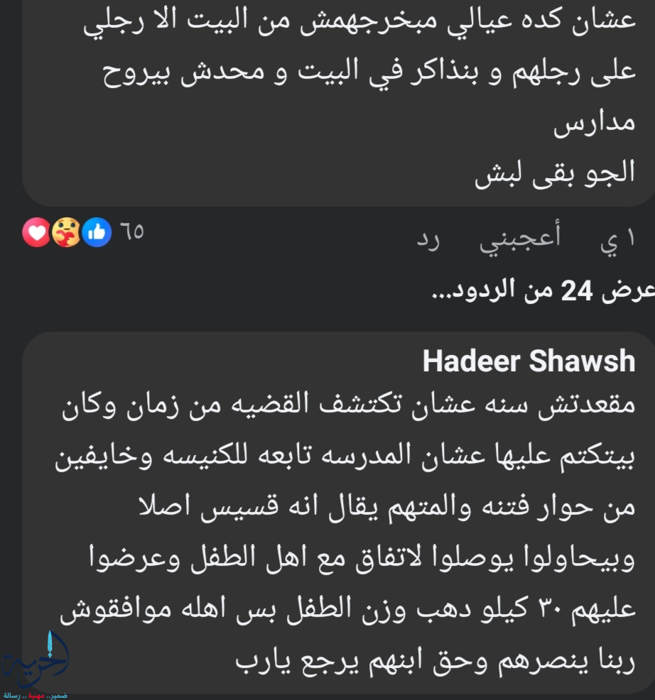 مدرسة الكرمة للغات 
