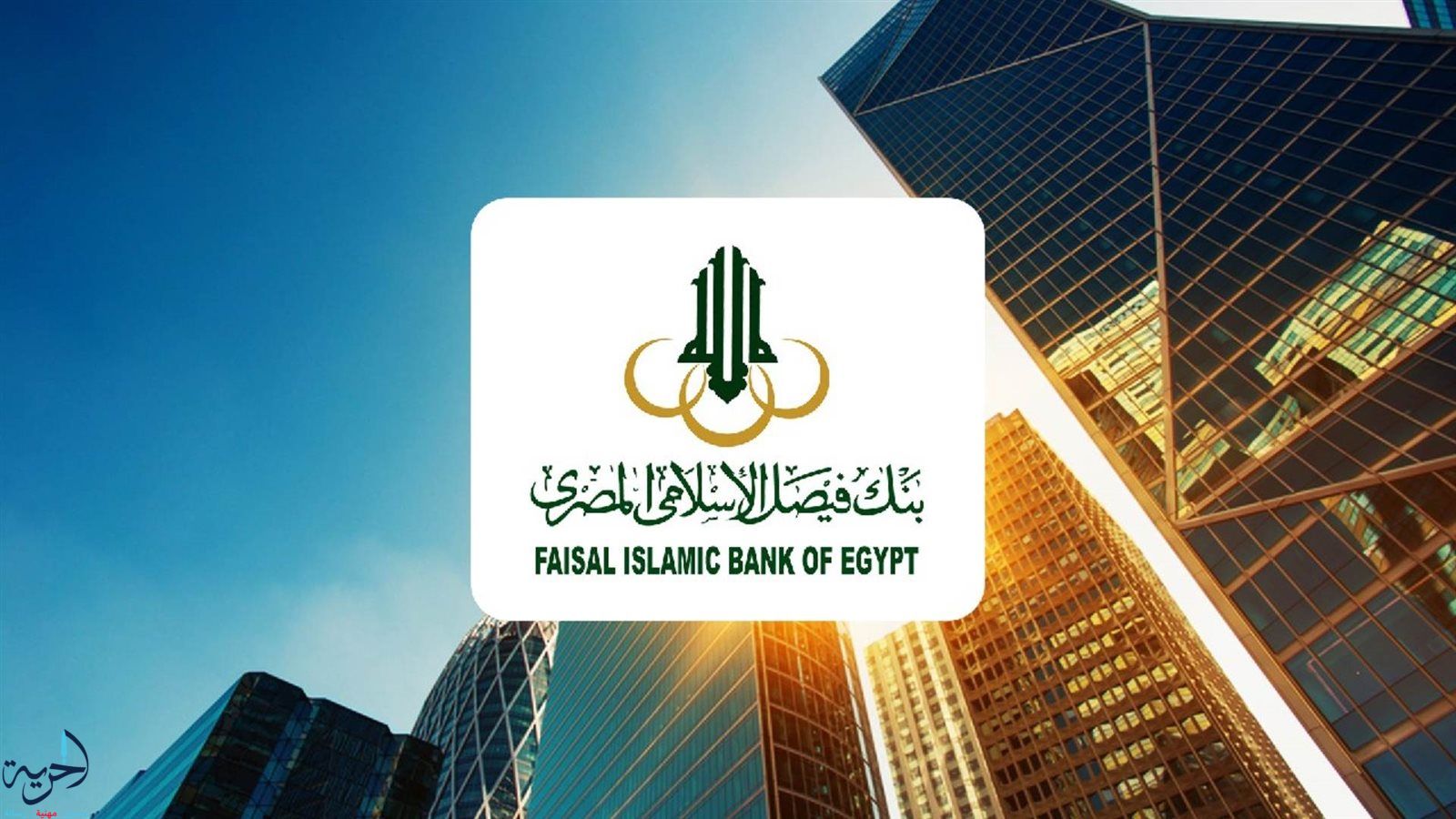 أفضل 5 شهادات إدخار إسلامية في مصر