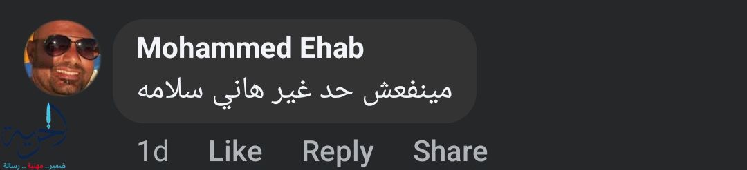 السلم والثعبان