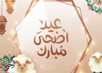 ترددات قنوات تكبيرات عيد الأضحى 2025