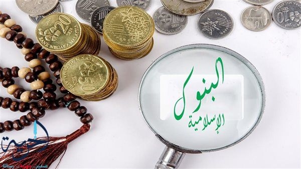 شهادات إدخار إسلامية