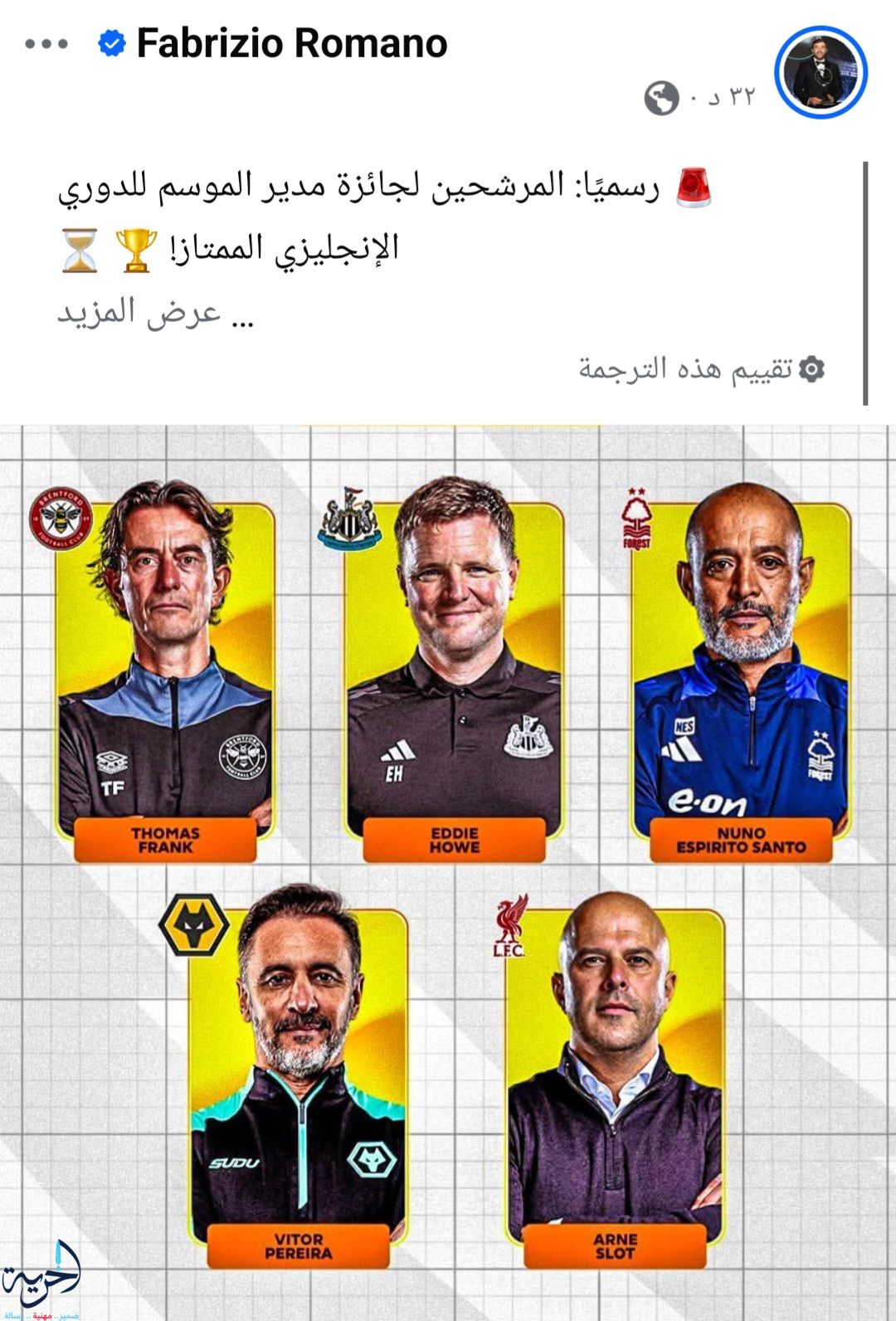 الصحفي فابريزيو رومانو