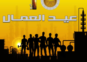 حزب الشعب الجمهوري يُحيي عيد العمال ويؤكد التزامه بحقوقهم