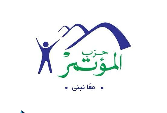 حزب المؤتمر