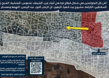 الجيش الإسرائيلي يصدر أوامر تهجير شمال القطاع