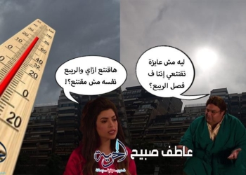 حالة الطقس غداً