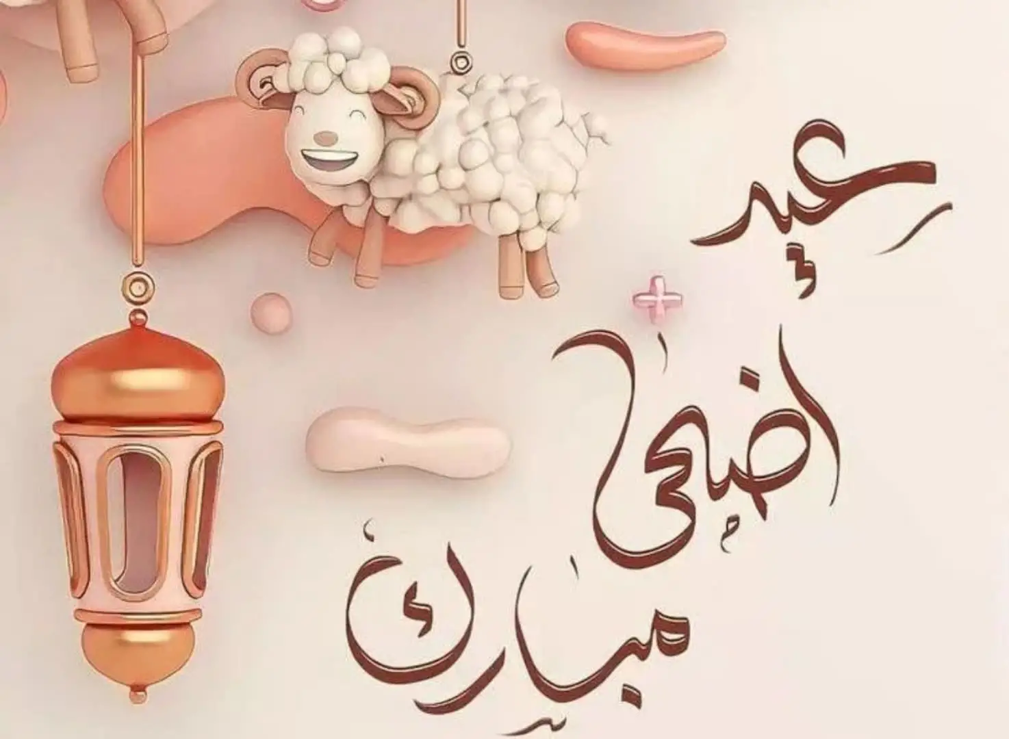 أدعية العشر الأوائل من ذي الحجة