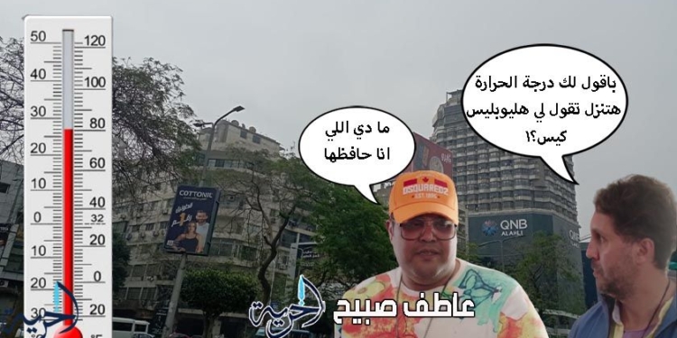 أحوال الطقس
