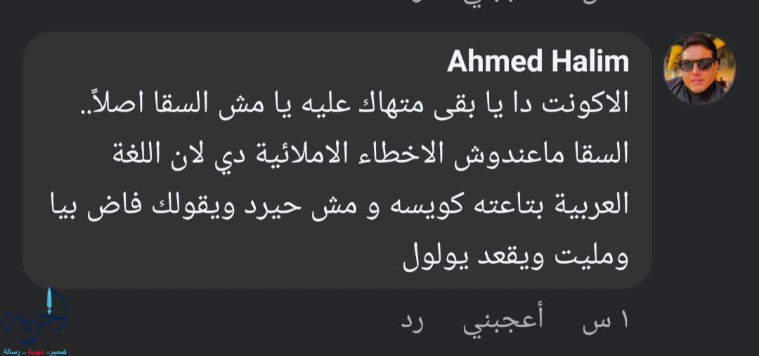 طلاق أحمد السقا ومها الصغير 
