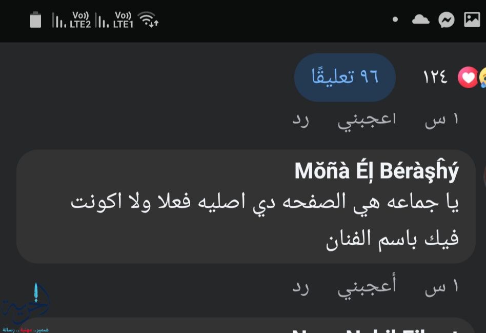 طلاق أحمد السقا ومها الصغير 