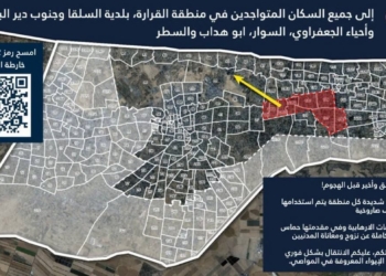 خريطة التهجير الجديدة لسكان دير البلح