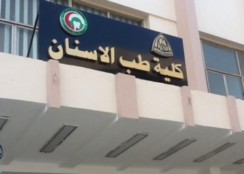 دفعة طب أسنان 2003