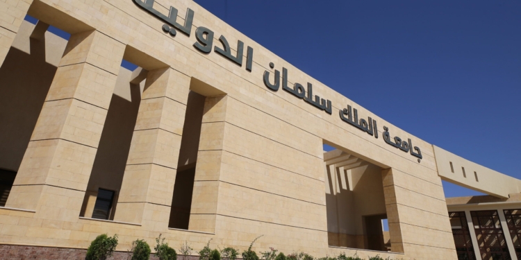 جامعه الملك سلمان الدولية