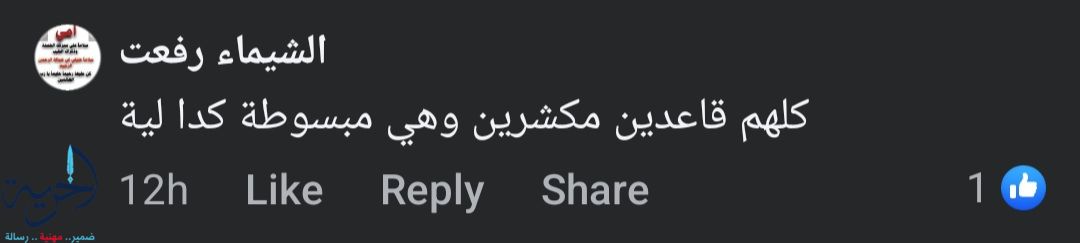  آية سماحة 