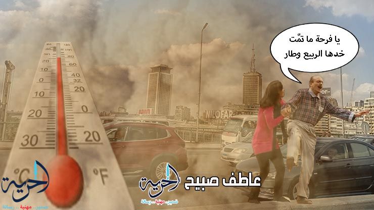 أجواء حارة