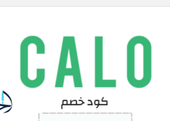 تطبيق كالو