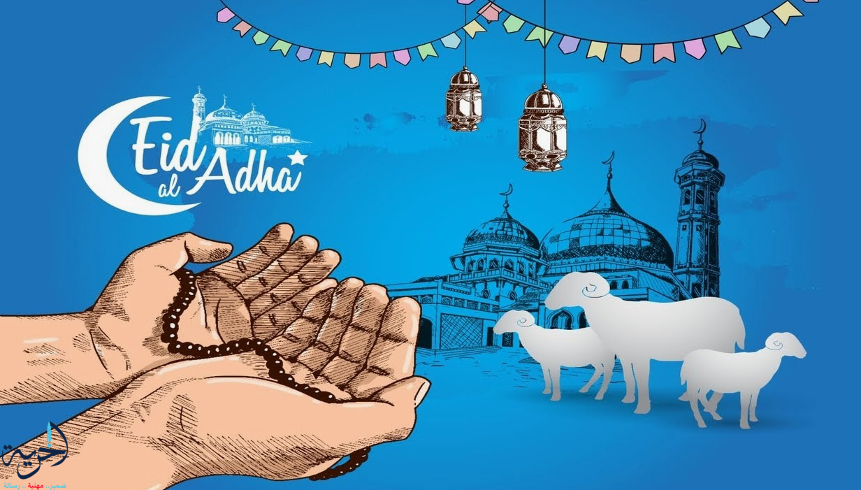 موعد عيد الأضحى المبارك في مصر